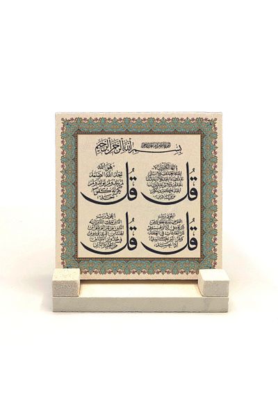 Sadrazam 4 Kul Kafirun, Ihlas, Felak и Nas Surahs Печатен настолен плот от естествен камък 10x10 Kh-82