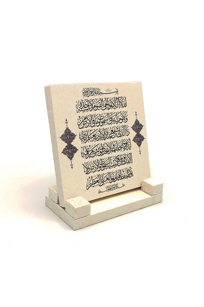 Sadrazam Ayet-el Kürsi Printed Natural Stone Desktop 10x10 Kh-61