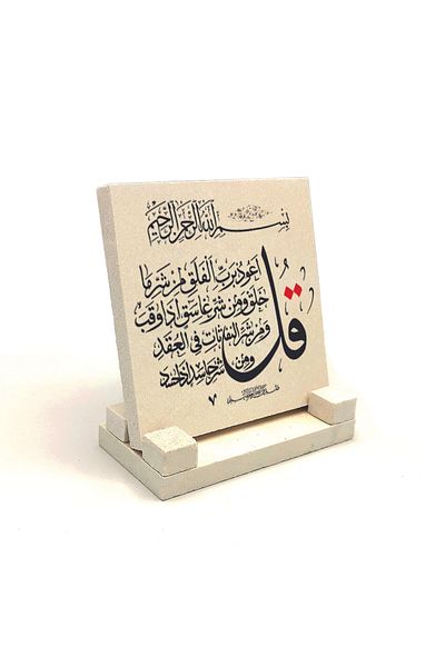 Sadrazam Surah Al-Falaq Printed Natural Stone Desktop 10x10 Kh-101