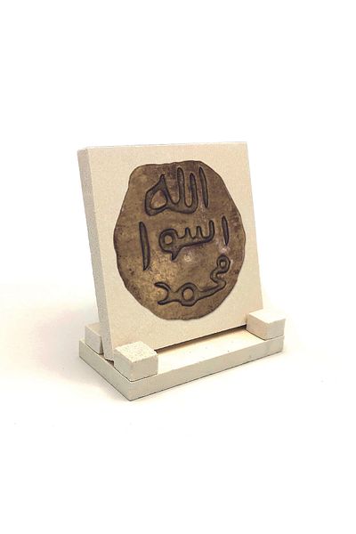Sadrazam Настолен плот с печат на пророка Мохамед от естествен камък 10x10 Kh-186