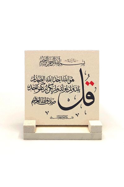 Sadrazam Естествен камък Ikhlas Surah Printed Desktop - 10x10 Kh-87