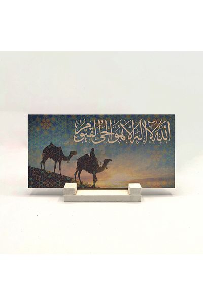 Sadrazam Allahu La Ilahe Illa Huvel Hayyum Kayyum Printed Natural Stone Desktop 10x20 Dh-62
