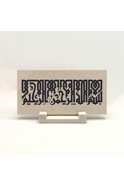 Sadrazam Настолен плот с щампа от естествен камък Besmele 10x20 Dh-4