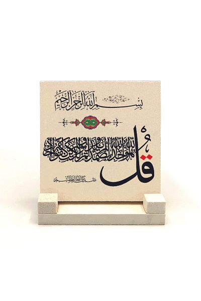 Sadrazam Настолен плот с щампа от естествен камък Ihlas Surah 10x10 Kh-89