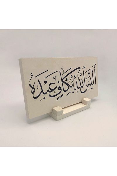 Sadrazam Настолен държач от естествен камък с принт на думата на Шахада 10x20 Dh-14