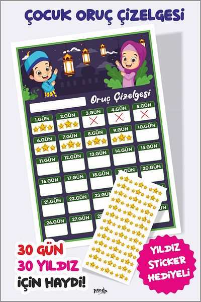 PANDA SOKAĞI مخطط طرق الدب الرمضاني للأطفال - ملصق رمضان لتوقيع الأطفال، نشاط رمضان 33x48