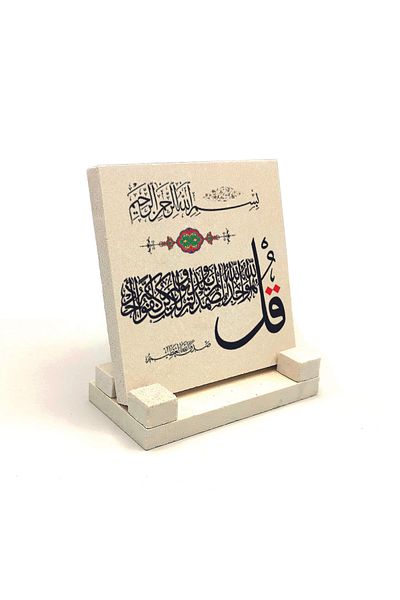 Sadrazam Настолен плот с щампа от естествен камък Ihlas Surah 10x10 Kh-89