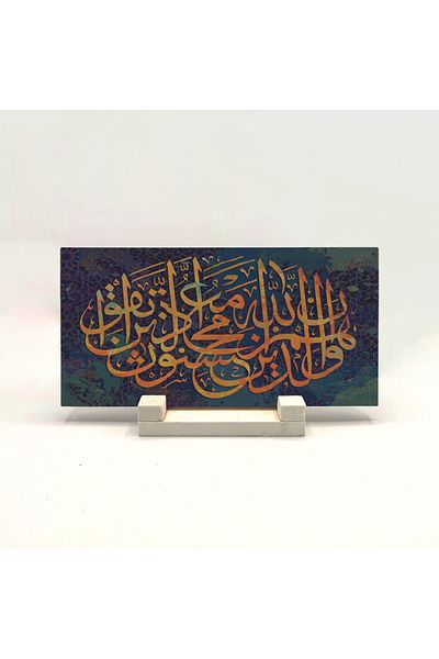 Sadrazam Nahl Surah 128, отпечатан настолен плот от естествен камък 10x20 Dh-52