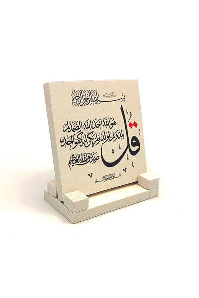 Sadrazam Естествен камък Ikhlas Surah Printed Desktop - 10x10 Kh-87