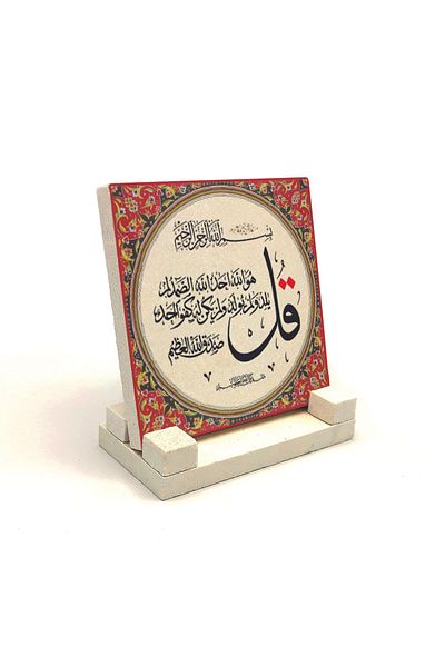 Sadrazam Ikhlas Surah Printed Natural Stone Desktop 10x10 Kh-88
