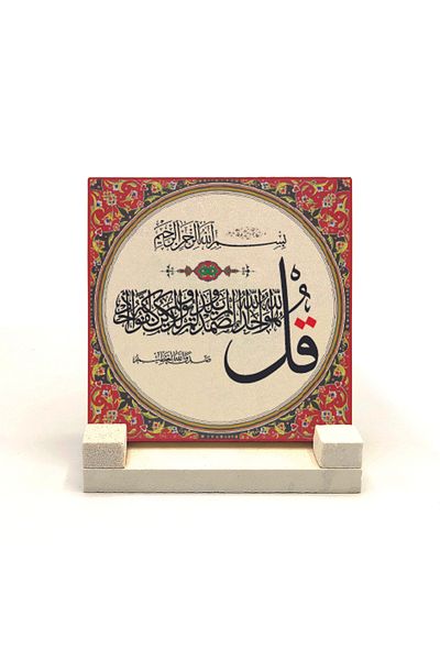 Sadrazam Ikhlas Surah Printed Natural Stone Desktop 10x10 Kh-90