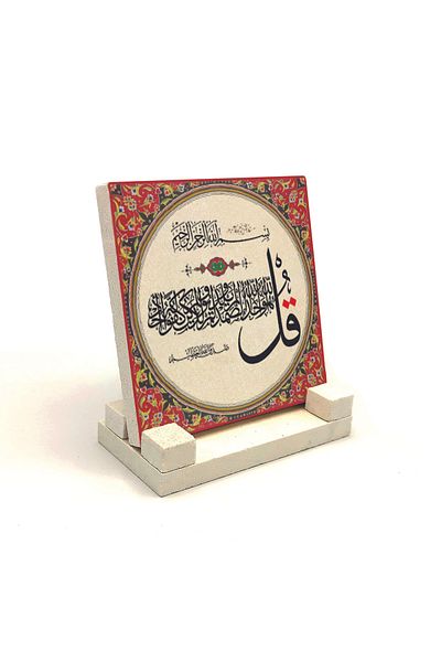 Sadrazam Ikhlas Surah Printed Natural Stone Desktop 10x10 Kh-90