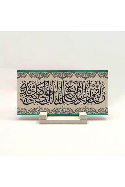 Sadrazam Nisa 59 Печат на плот с естествен камък 10x20 Dh-36