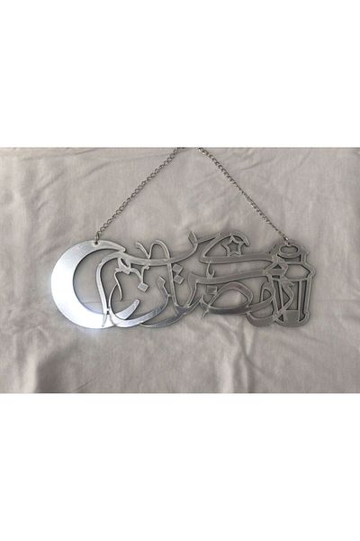 skycott Στολίδι πόρτας Ramadan Kareem Ασημί plexi σε ξύλο