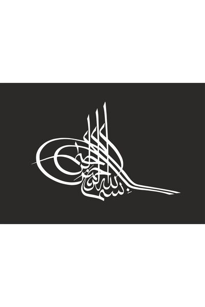 BENİMSER REKLAM Osmanlı Tuğrası 40x30 cm Sticker Araba, Motorsiklet, Laptop, ...