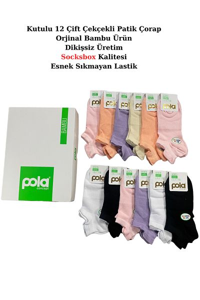 socksbox 12 ζευγάρια γυναικείες κάλτσες μπαμπού χωρίς ραφή σε κουτί/36-40/pl4300-24