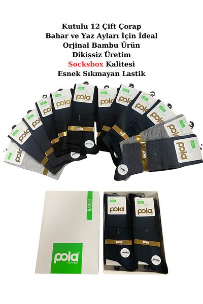 socksbox 12 ζευγάρια ανδρικές κάλτσες χωρίς ραφή από μπαμπού κατά του ιδρώτα σε κουτί/40-45/κλασικά χρώματα/polayaz
