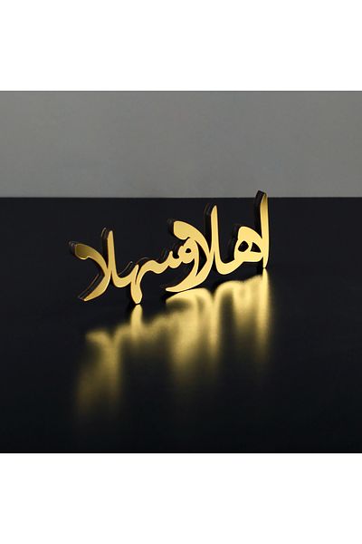 iwa concept Ehlen Ve Sehlen Arabic Decor - Islamic Wall Art Home Office Mosque Decor