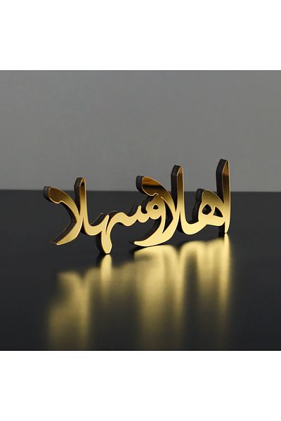 iwa concept Ehlen Ve Sehlen Arabic Decor - Islamic Wall Art Home Office Mosque Decor