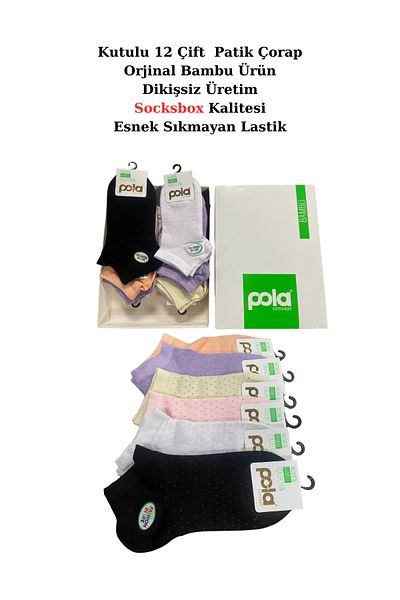 socksbox 12 ζευγάρια γυναικείες κάλτσες μπαμπού χωρίς ραφή σε κουτί/36-40/pl4300-26