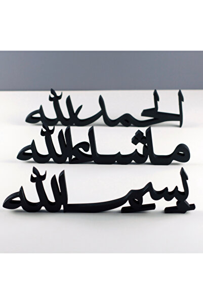 iwa concept Bismillah-Elhamdulillah-Mashallah Arabic Wooden Decor - - Islamic Wall Art Home Office Mosque Decor