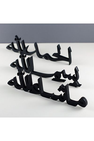iwa concept Bismillah-Elhamdulillah-Mashallah Arabic Wooden Decor - - Islamic Wall Art Home Office Mosque Decor