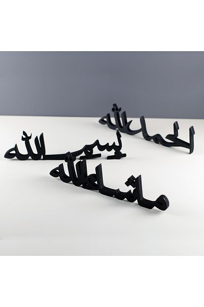 iwa concept Bismillah-Elhamdulillah-Mashallah Arabic Wooden Decor - - Islamic Wall Art Home Office Mosque Decor
