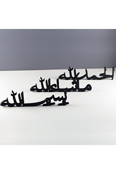 iwa concept Bismillah-Elhamdulillah-Mashallah Arabic Wooden Decor - - Islamic Wall Art Home Office Mosque Decor