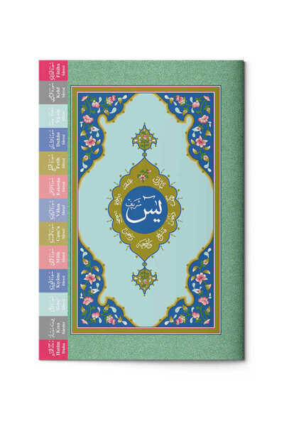 Hayrat Neşriyat Hafız Boy Yasin-i Şerif Cüzü (fihristli)