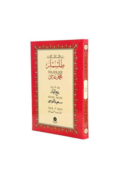 Hayrat Neşriyat Tılsımlar (Gölgeli - Yazı Eseri)