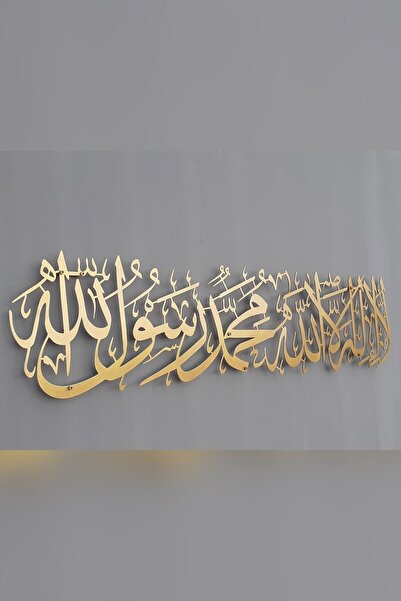 Islamic wall art Kelime-i Tevhid Yazılı Metal Tablo, Islami Duvar Tablosu, Me...
