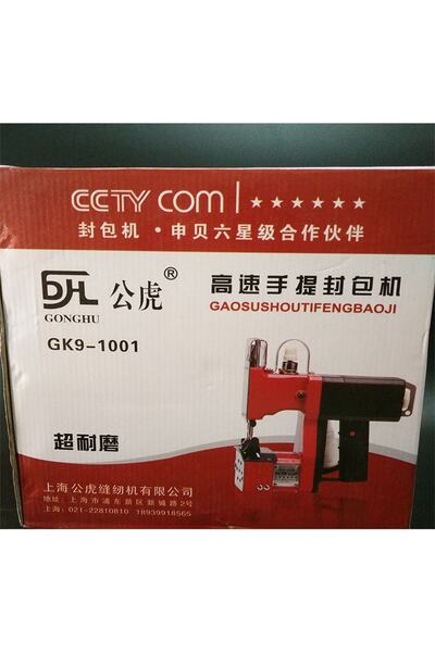 hodbehod Gonghu Gk9-1001 Şarjlı Portatif Akülü Çuval Ağzı Dikme Makinesi