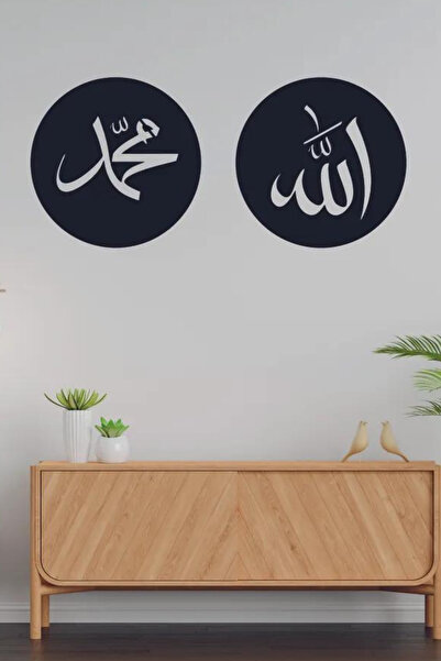 Genel Markalar Allah Muhammed Lafzı Ahşap Duvar Dekoru , İslami Duvar Süsü 24 x 24cm