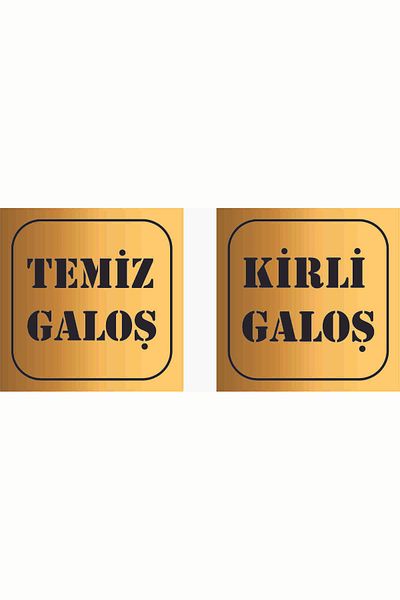GÜNEŞ LAZER أحذية نظيفة، أحذية متسخة، عبارة تحذيرية من زجاج شبكي ذهبي معكوسة، قطعتان لكل قطعة 15 × 15 سم