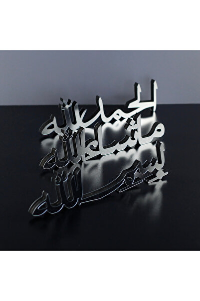 iwa concept Bismillah-Elhamdulillah-Mashallah Arabic Wooden Decor - - Islamic Wall Art Home Office Mosque Decor