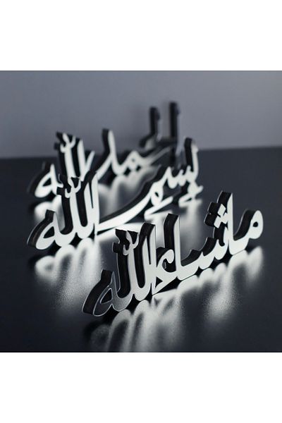 iwa concept Bismillah-Alhamdulillah-Mashallah Decor arab din lemn - Set de 3 rame islamice