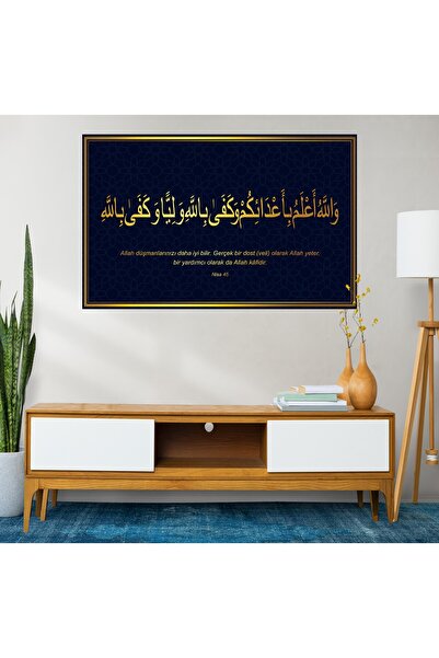 EMYA HOME Nisa 45. Ayet Kanvas Tablo