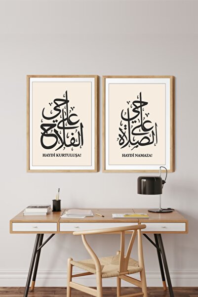 beedene Haydi Namaza Haydi Kurtuluşa Doğal Ahşap Çerçeveli Namaz Odası Namaz ...