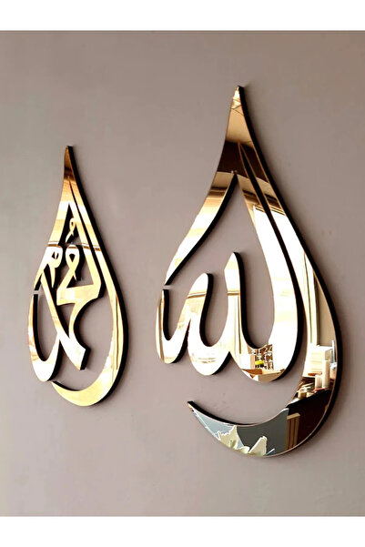 212toyzz 3 Renk Seçenekli Allah CC ve Hz Muhammed SAV İkili Kombin Şık Duvar ...