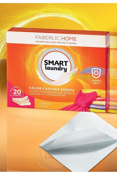 Faberlic Wipes That Prevent Colorful Clothes From Mixing - *30844