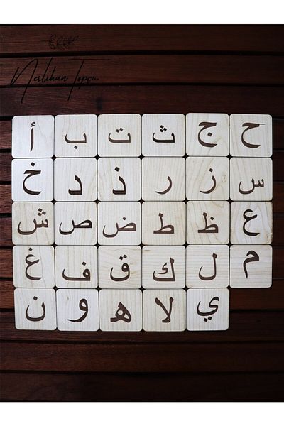 NT Handmade Raw Wooden Square Shaped Arabic Alphabet Set