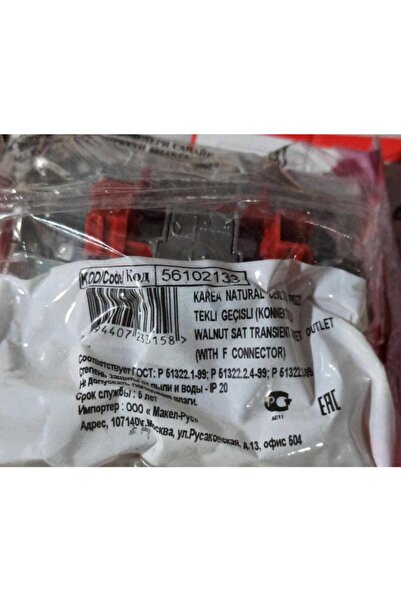 MAKEL - Karea Natural Ceviz Uydu Prizi Tekli Geçişli (f Konnektörlü) Çerçeveli