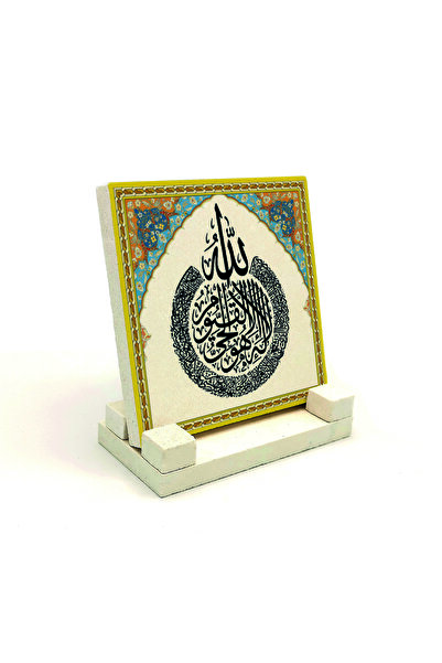Sadrazam Ayet-el Kursi Printed Natural Stone Desktop 10x10 Kh-66