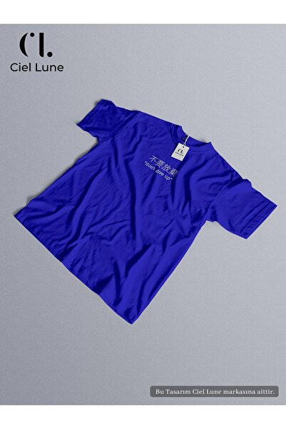 NEVERMIND Unisex Don't Give Up Special Design - Υπερμεγέθη μπλουζάκι