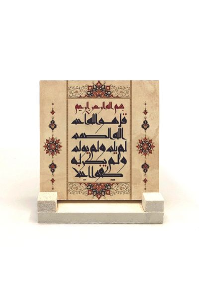 Sadrazam Ikhlas Surah Printed Natural Stone Desktop 10x10 Kh-100