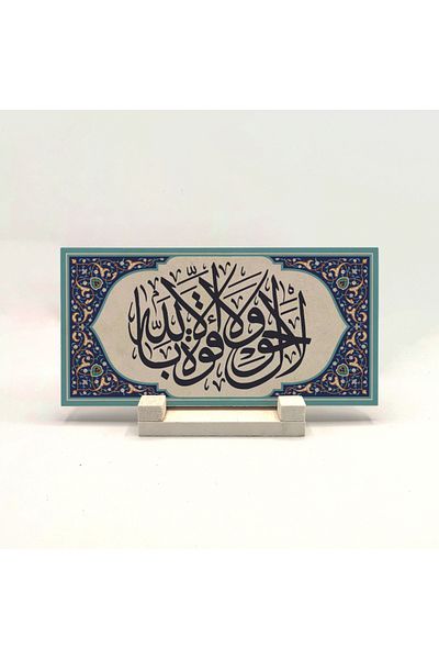 Sadrazam Surah Al-Hashr 21-22 Печатен настолен плот от естествен камък 10x20 Dh-37