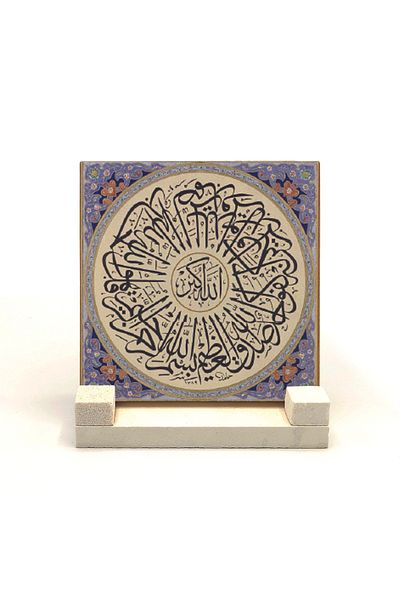 Sadrazam Ikhlas Surah Printed Natural Stone Desktop 10x10 Kh-96