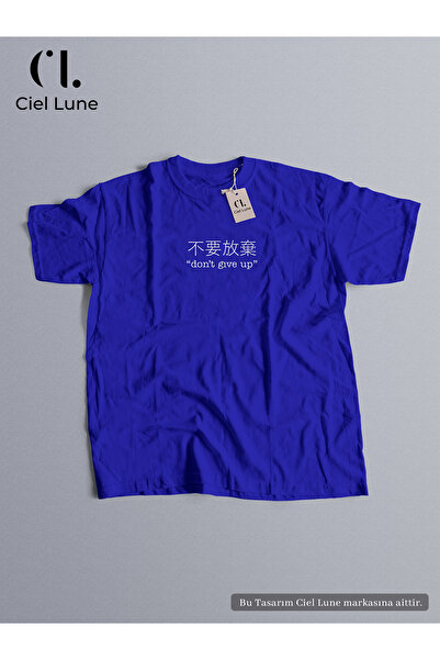 NEVERMIND Unisex Don't Give Up Special Design - Υπερμεγέθη μπλουζάκι