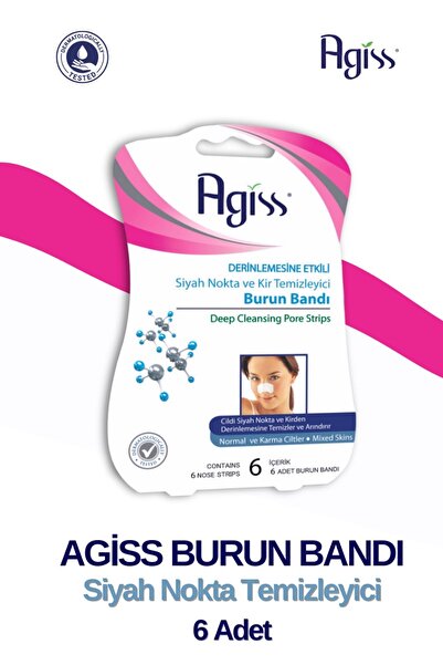 AGISS شريط تنظيف الأنف لإزالة الرؤوس السوداء لجميع أنواع البشرة
