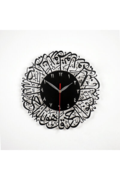 iwa concept Ihlas Suresi Μεταλλικό Ισλαμικό Ρολόι Τοίχου, Ισλαμική Τέχνη Τοίχ...